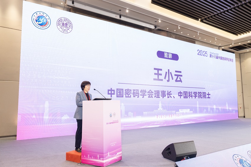 开幕式致辞-王小云.jpg