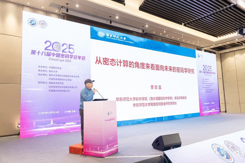 特邀报告-曹珍富.jpg