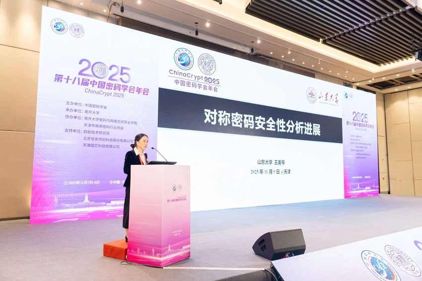特邀报告-王美琴.jpg