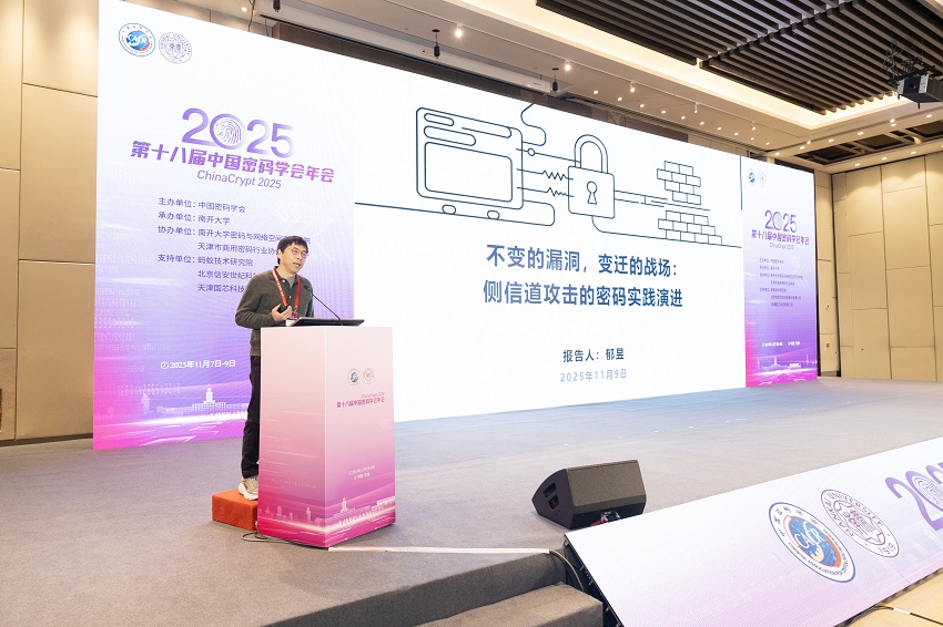 特邀报告-郁昱.jpg